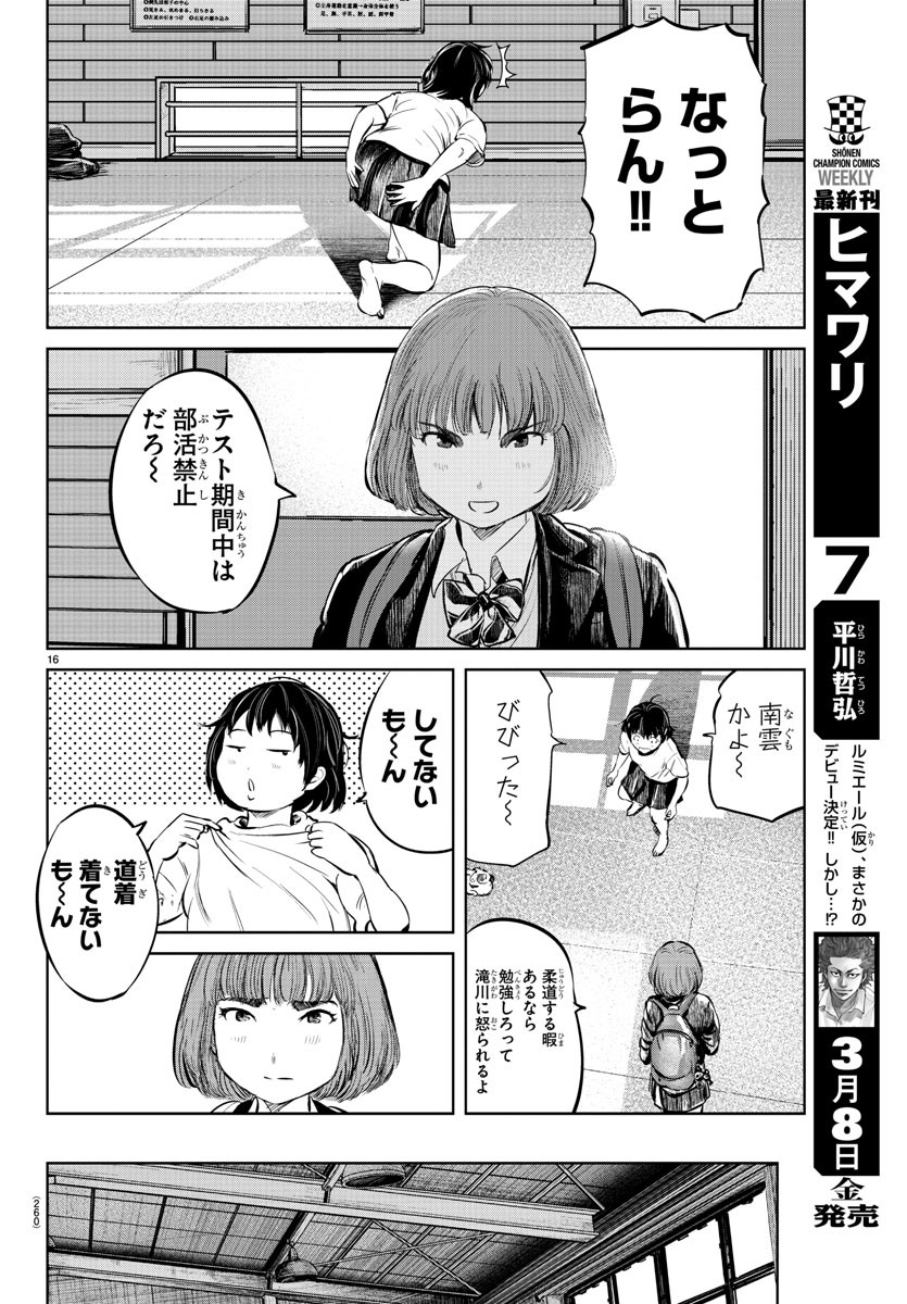 IPPON! AGAIN - raw - Chapter 19 - https://jpdd.ccdd.to/JPDD/ipponagain/90859/rt5430xdnlv.jpg