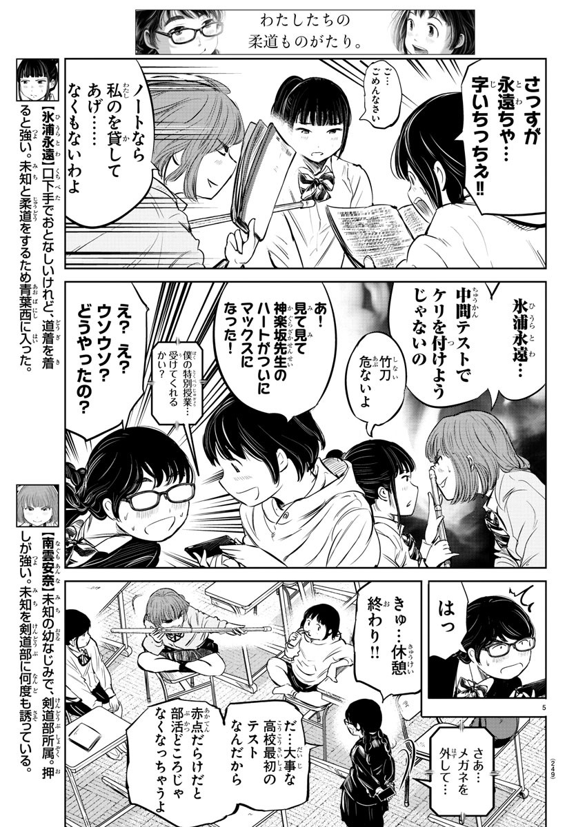 IPPON! AGAIN - raw - Chapter 19 - https://jpdd.ccdd.to/JPDD/ipponagain/90859/wx2ia1dynx0.jpg