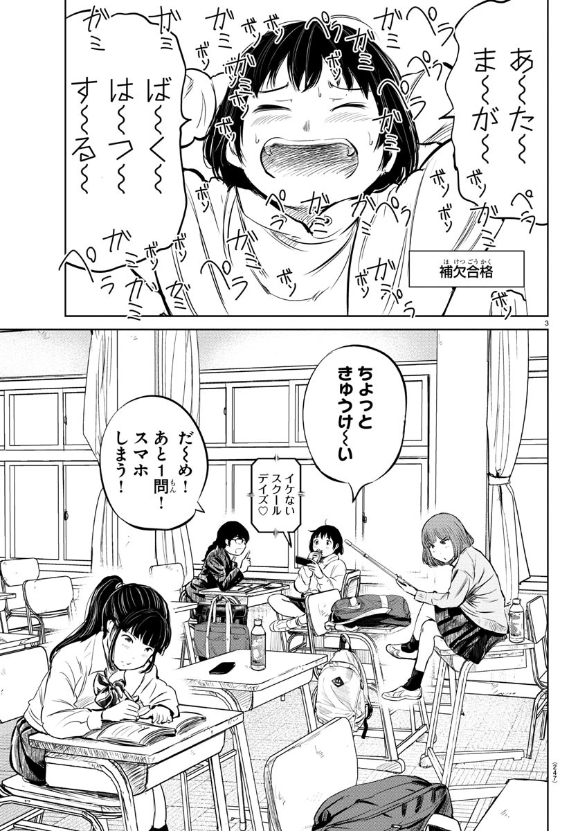 IPPON! AGAIN - raw - Chapter 19 - https://jpdd.ccdd.to/JPDD/ipponagain/90859/zft2ozom5n4.jpg