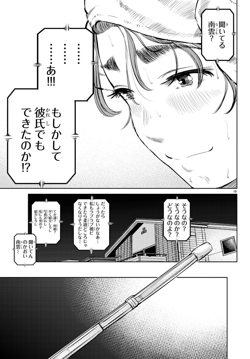 IPPON! AGAIN - raw - Chapter 20 - https://jpdd.ccdd.to/JPDD/ipponagain/91137/13cvsnoaqwp.jpg