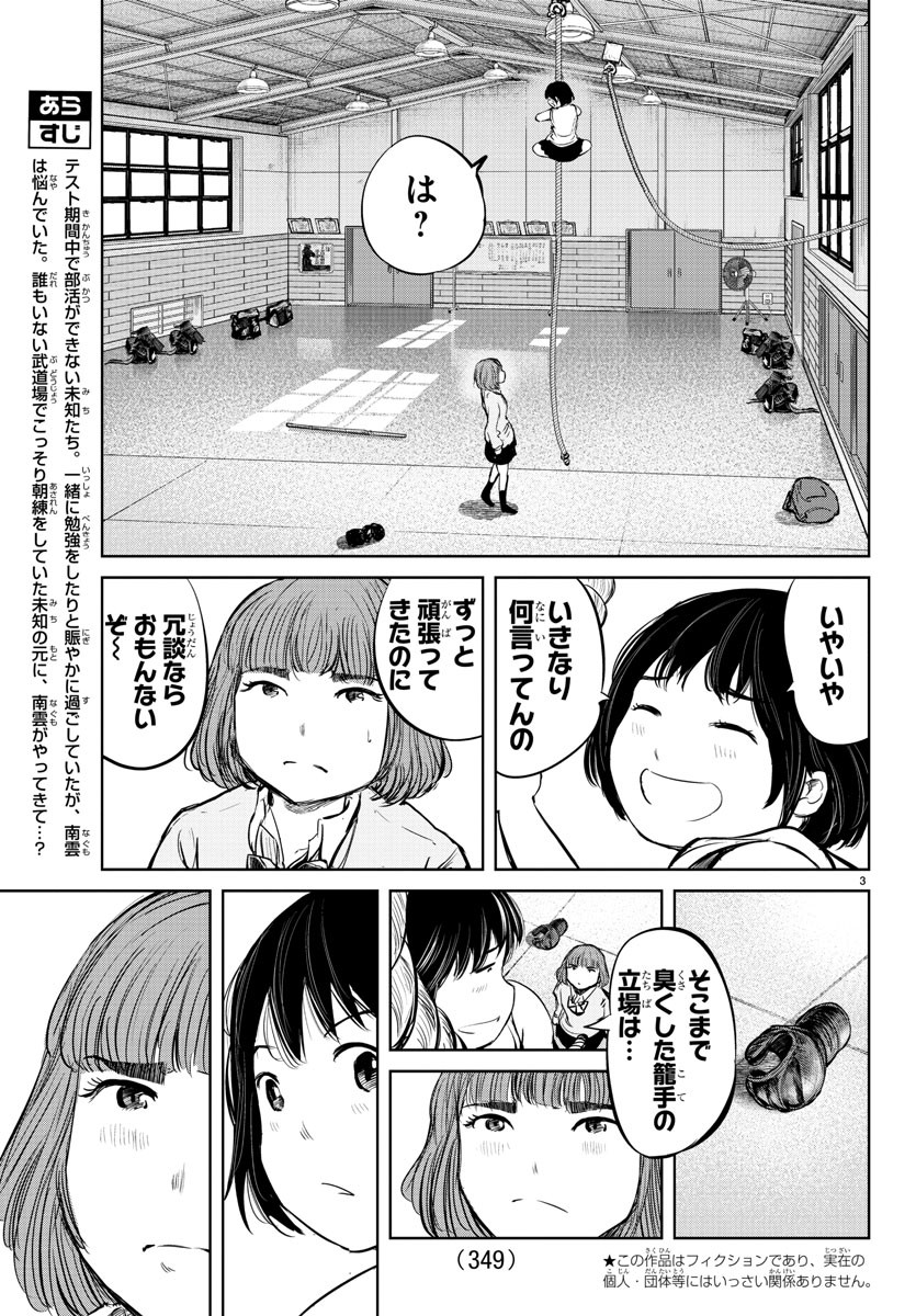 IPPON! AGAIN - raw - Chapter 20 - https://jpdd.ccdd.to/JPDD/ipponagain/91137/3osgakdmjlg.jpg