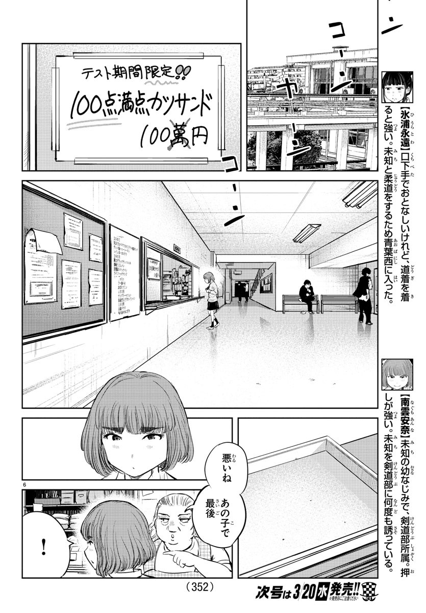 IPPON! AGAIN - raw - Chapter 20 - https://jpdd.ccdd.to/JPDD/ipponagain/91137/5ru4vtrpugc.jpg