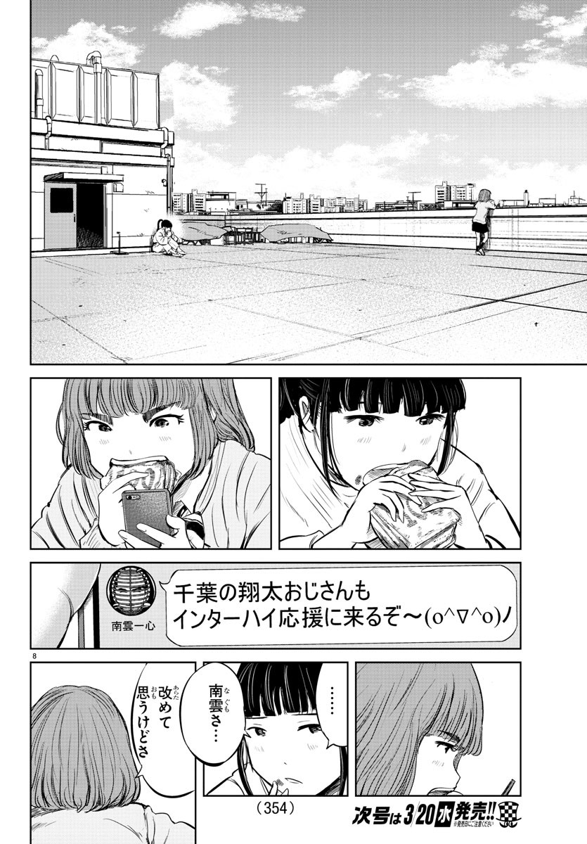 IPPON! AGAIN - raw - Chapter 20 - https://jpdd.ccdd.to/JPDD/ipponagain/91137/bd4mjkhzjgx.jpg