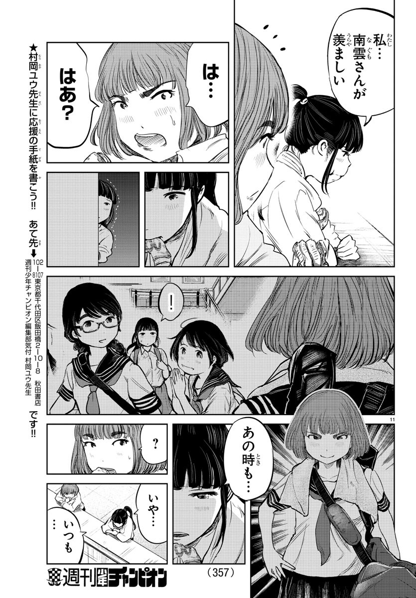 IPPON! AGAIN - raw - Chapter 20 - https://jpdd.ccdd.to/JPDD/ipponagain/91137/cjvvq2rqgaa.jpg