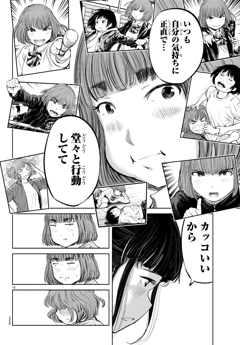 IPPON! AGAIN - raw - Chapter 20 - https://jpdd.ccdd.to/JPDD/ipponagain/91137/fdlci0ggayl.jpg