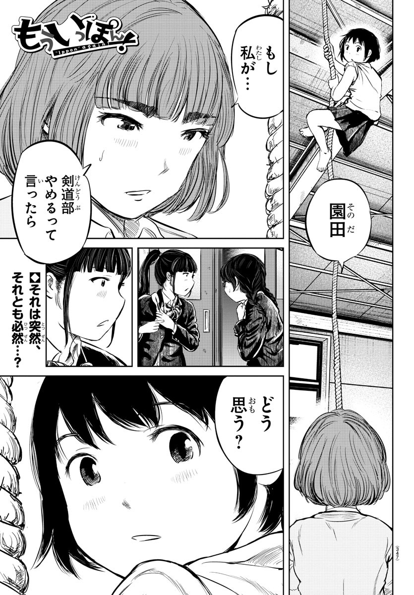 IPPON! AGAIN - raw - Chapter 20 - https://jpdd.ccdd.to/JPDD/ipponagain/91137/hvdnbtigkuc.jpg