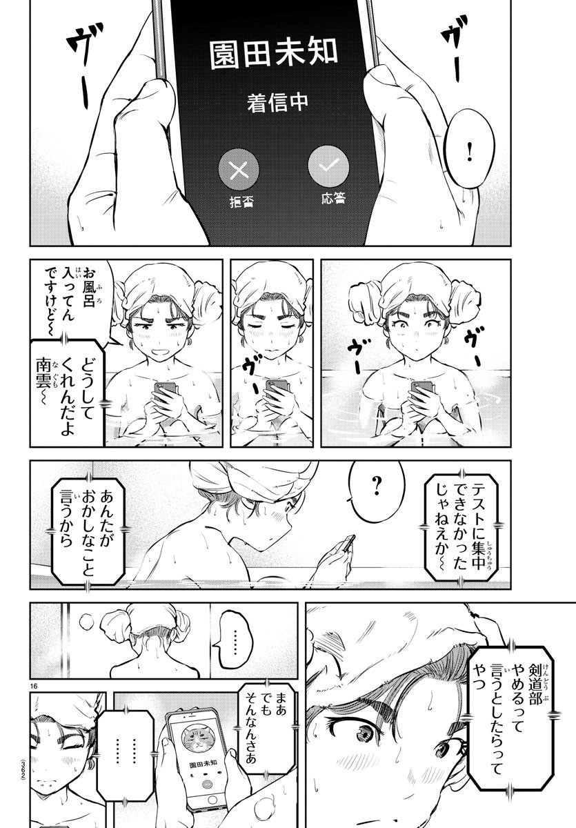 IPPON! AGAIN - raw - Chapter 20 - https://jpdd.ccdd.to/JPDD/ipponagain/91137/j5gqsqhhu12.jpg