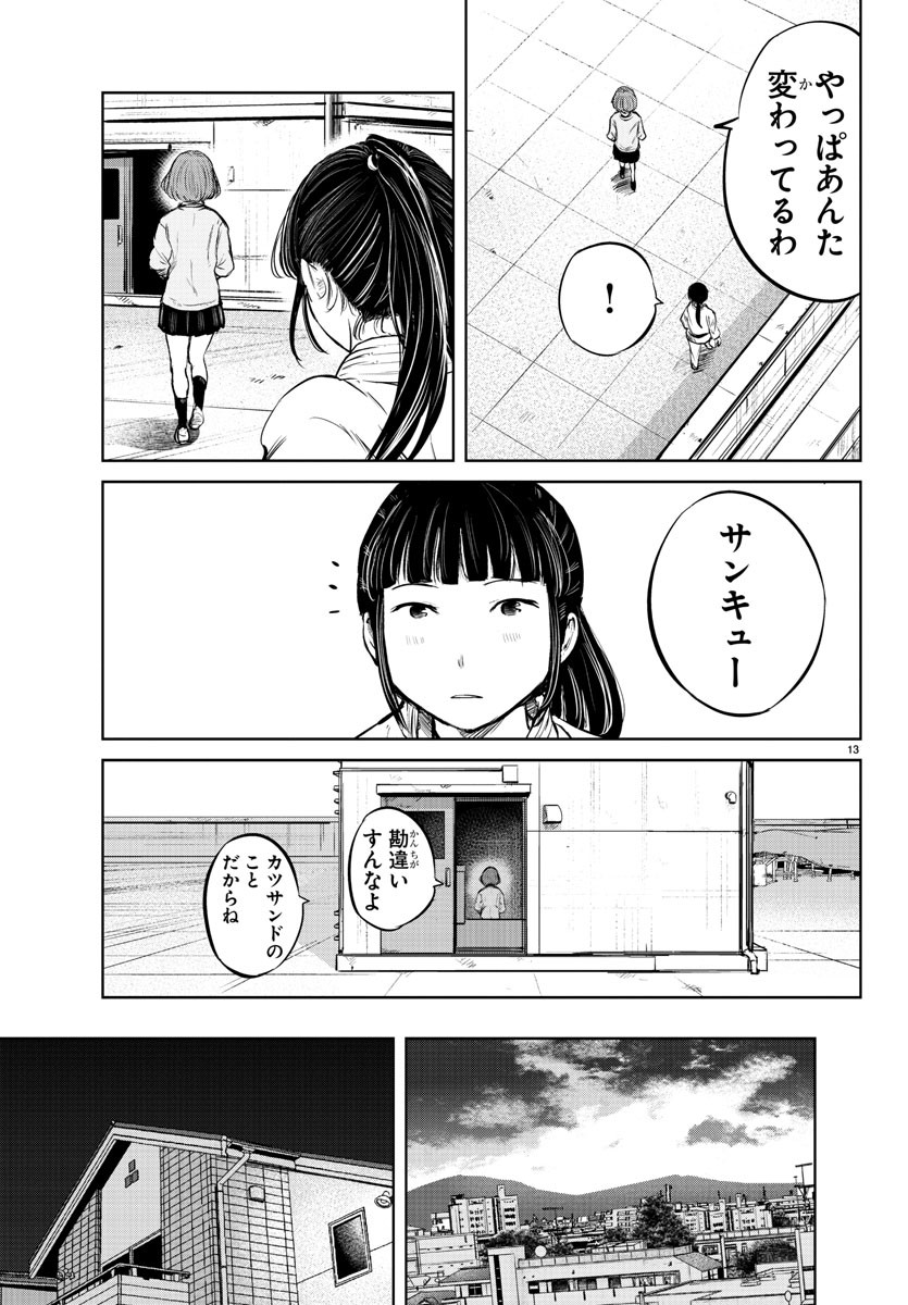 IPPON! AGAIN - raw - Chapter 20 - https://jpdd.ccdd.to/JPDD/ipponagain/91137/kj4gu4l3rum.jpg