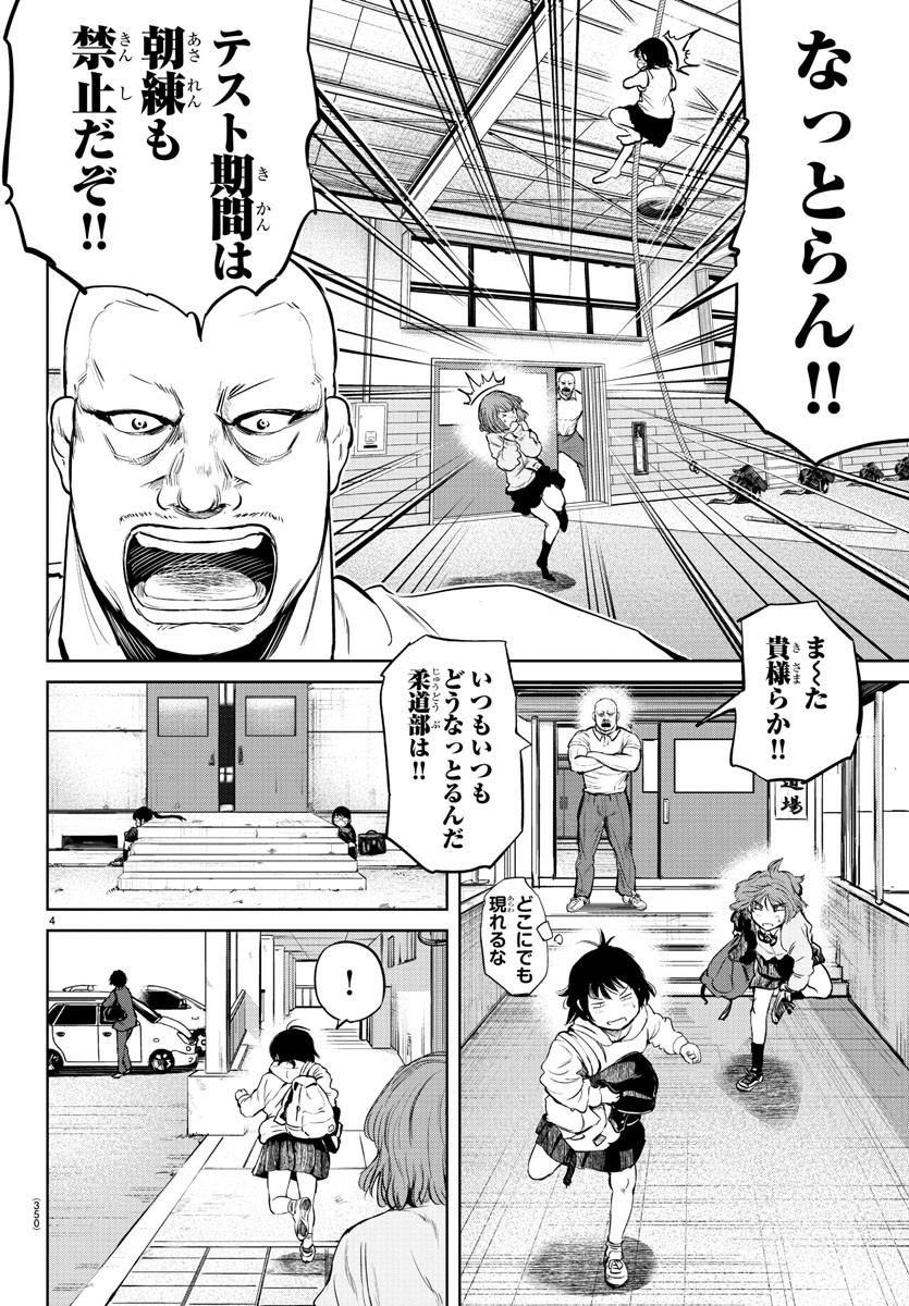 IPPON! AGAIN - raw - Chapter 20 - https://jpdd.ccdd.to/JPDD/ipponagain/91137/l1iv3tayghx.jpg