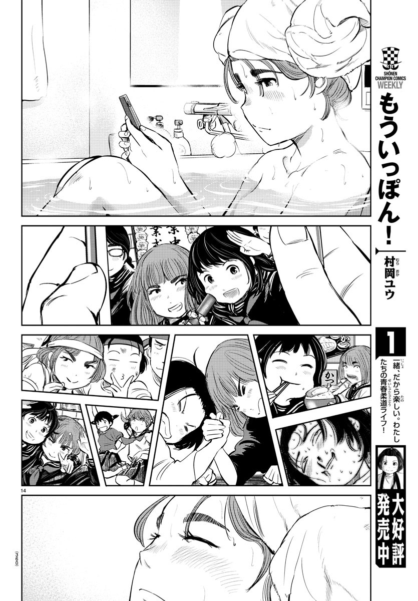 IPPON! AGAIN - raw - Chapter 20 - https://jpdd.ccdd.to/JPDD/ipponagain/91137/m53rzwiinfh.jpg