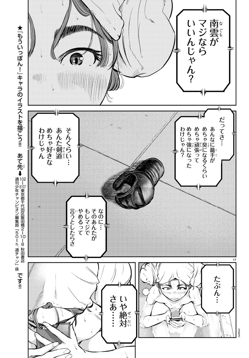 IPPON! AGAIN - raw - Chapter 20 - https://jpdd.ccdd.to/JPDD/ipponagain/91137/mnmwq4ucuid.jpg