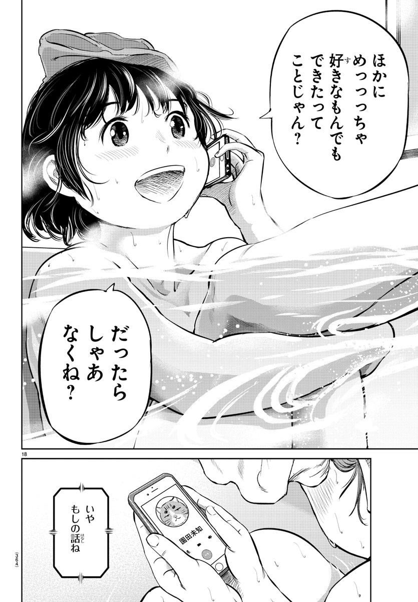 IPPON! AGAIN - raw - Chapter 20 - https://jpdd.ccdd.to/JPDD/ipponagain/91137/nqrcbx1exas.jpg