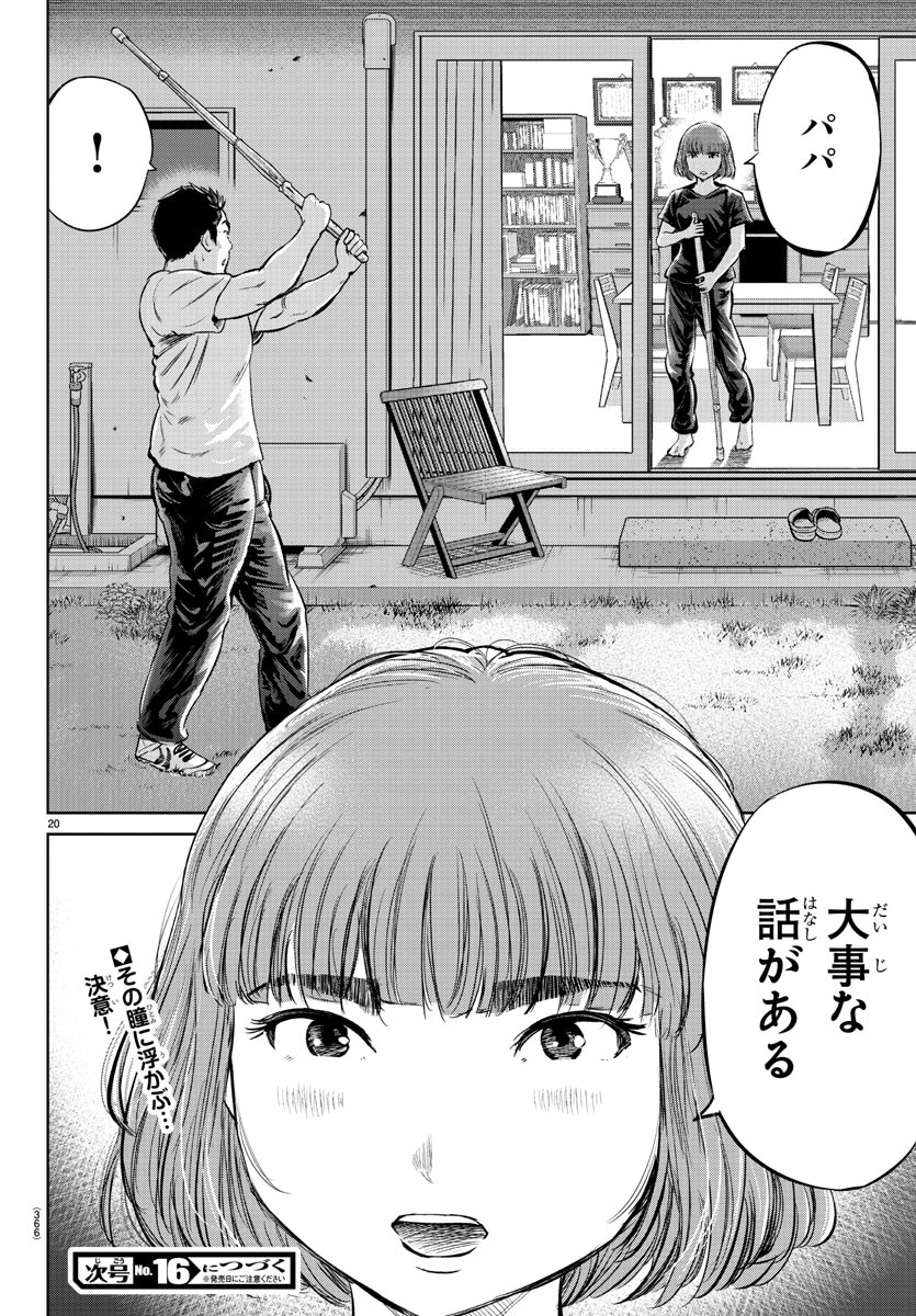IPPON! AGAIN - raw - Chapter 20 - https://jpdd.ccdd.to/JPDD/ipponagain/91137/ta0h3zfkd5a.jpg