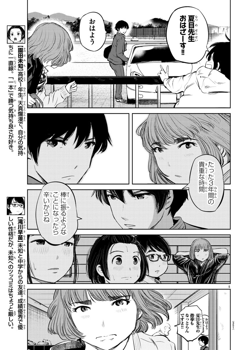 IPPON! AGAIN - raw - Chapter 20 - https://jpdd.ccdd.to/JPDD/ipponagain/91137/v0yhb051jma.jpg