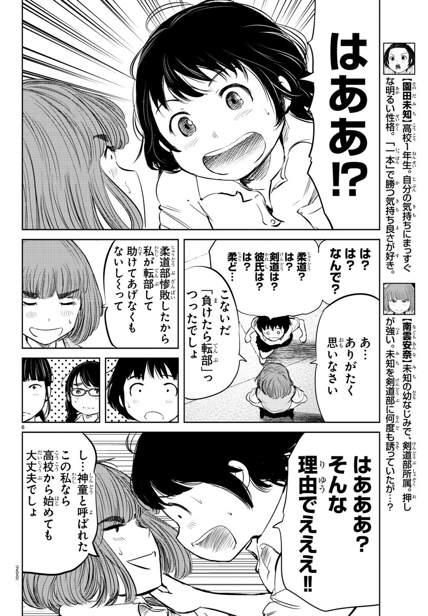 IPPON! AGAIN - raw - Chapter 21 - https://jpdd.ccdd.to/JPDD/ipponagain/91546/05urdrimdnr.jpg
