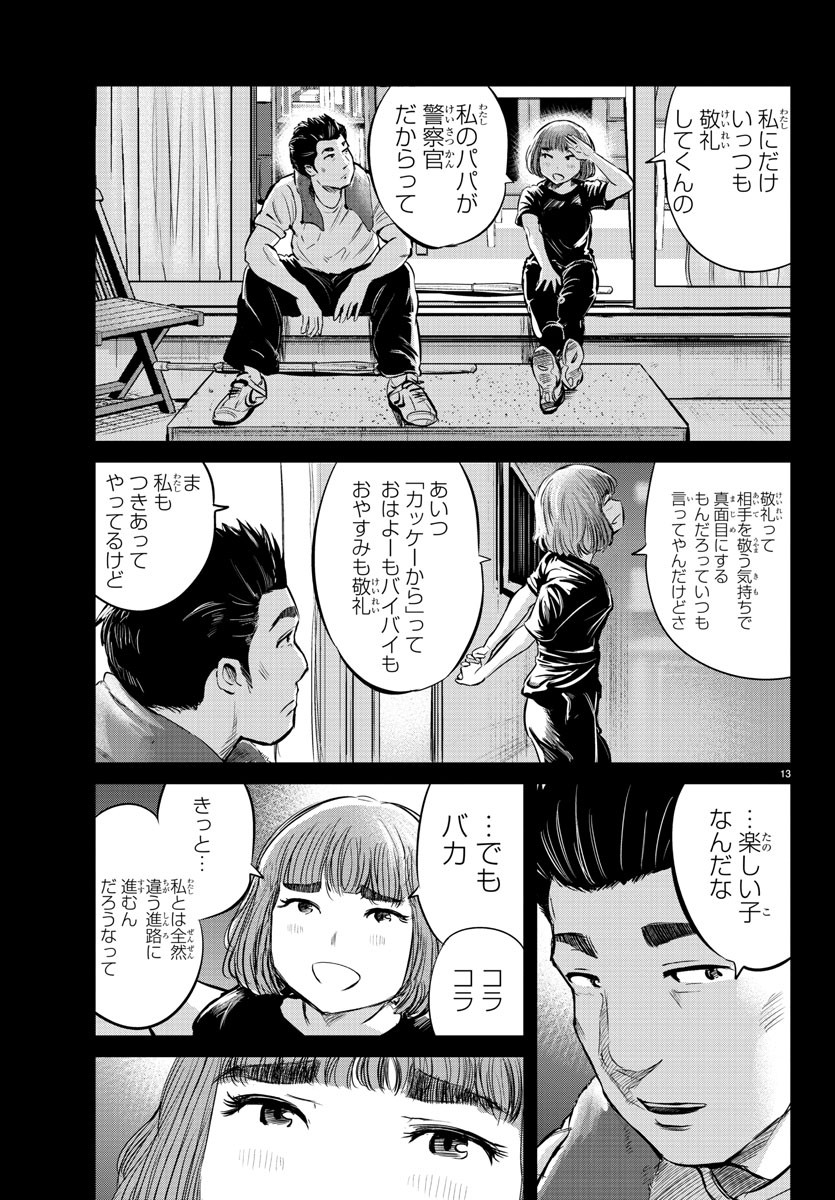 IPPON! AGAIN - raw - Chapter 21 - https://jpdd.ccdd.to/JPDD/ipponagain/91546/0ezf02gk1gb.jpg
