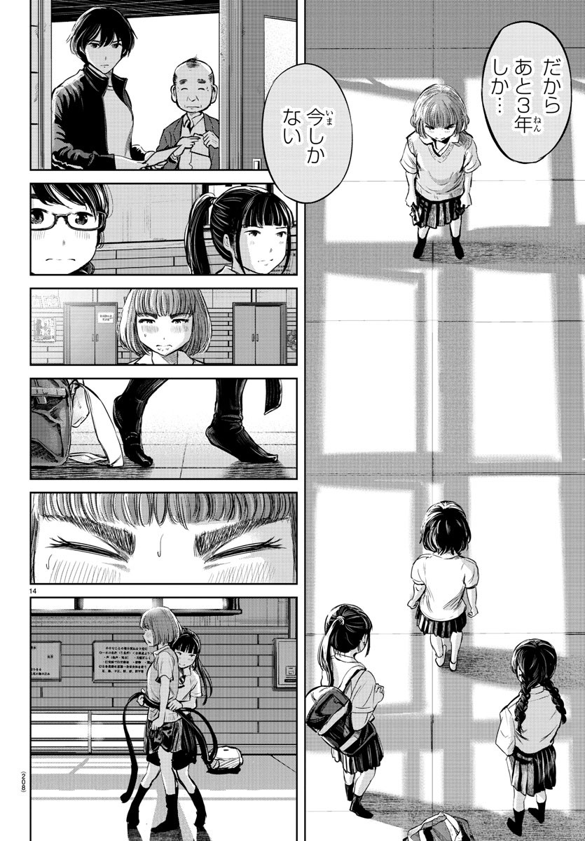 IPPON! AGAIN - raw - Chapter 21 - https://jpdd.ccdd.to/JPDD/ipponagain/91546/0obdzilgxds.jpg
