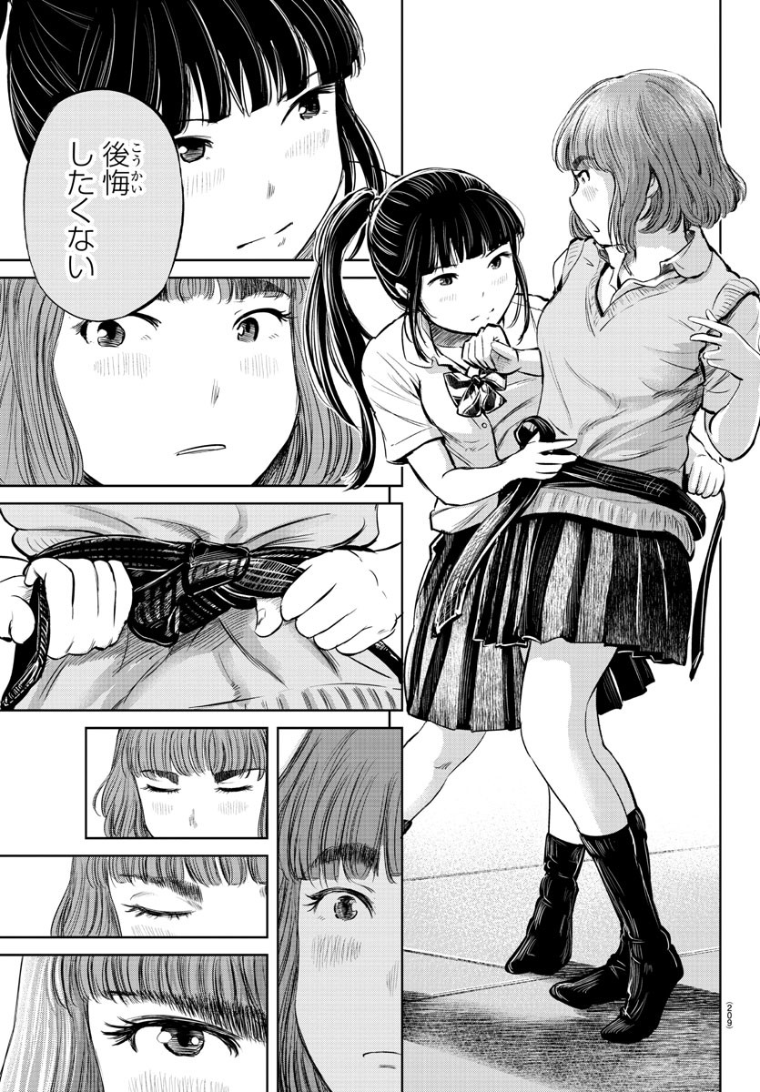 IPPON! AGAIN - raw - Chapter 21 - https://jpdd.ccdd.to/JPDD/ipponagain/91546/15dv5emqobf.jpg