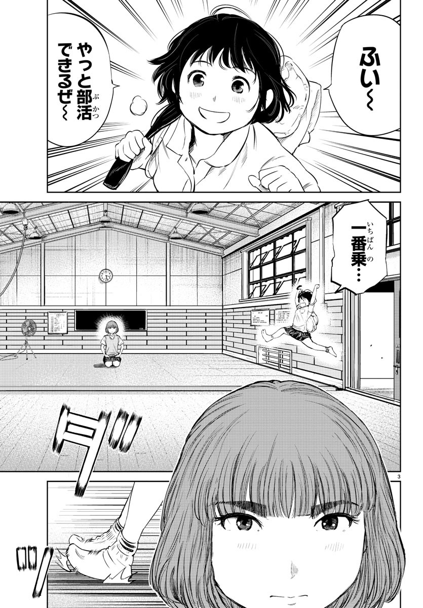 IPPON! AGAIN - raw - Chapter 21 - https://jpdd.ccdd.to/JPDD/ipponagain/91546/2sjwwszusk1.jpg