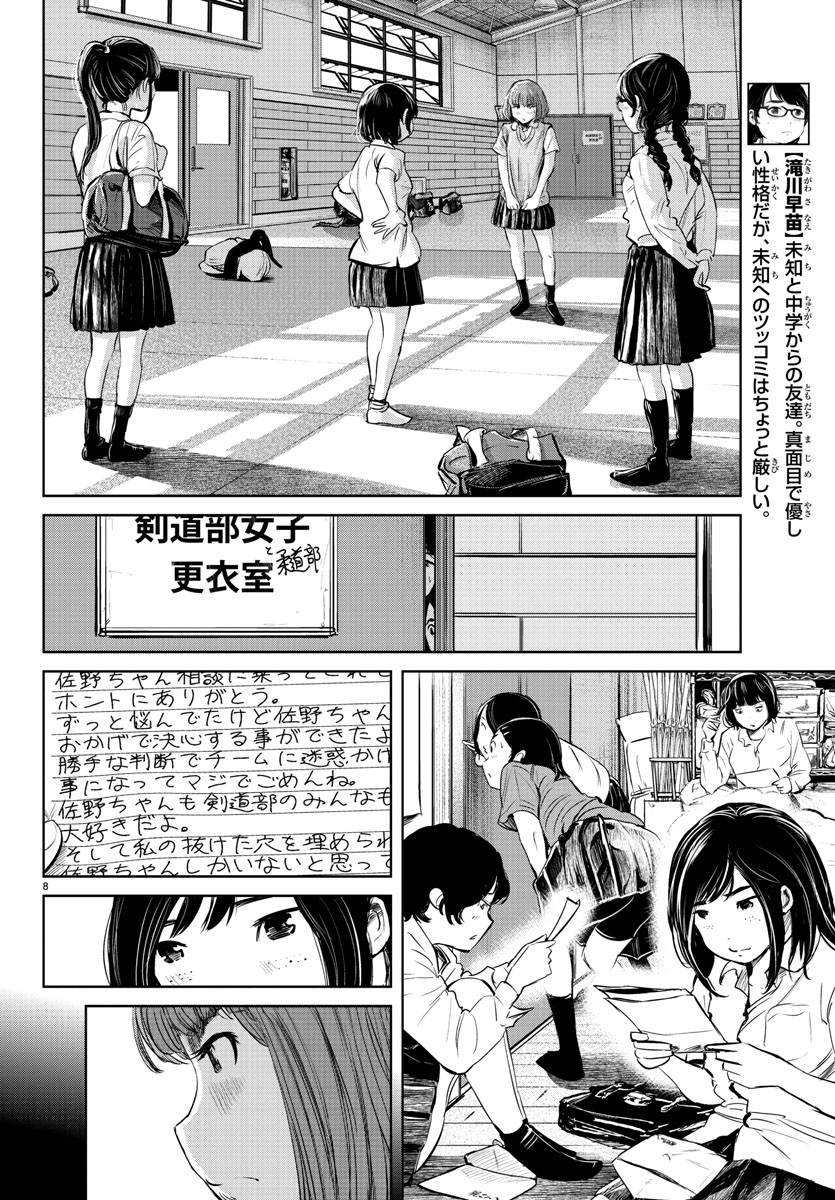 IPPON! AGAIN - raw - Chapter 21 - https://jpdd.ccdd.to/JPDD/ipponagain/91546/5z3lqbrkthg.jpg