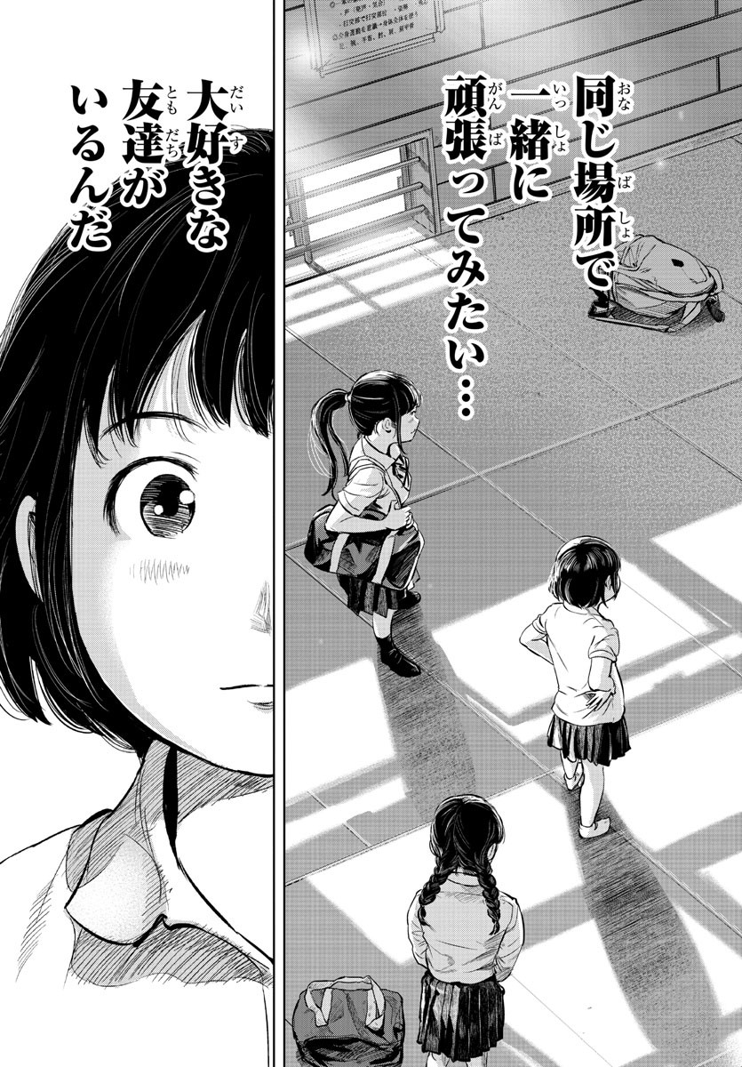 IPPON! AGAIN - raw - Chapter 21 - https://jpdd.ccdd.to/JPDD/ipponagain/91546/agyygcfixfv.jpg