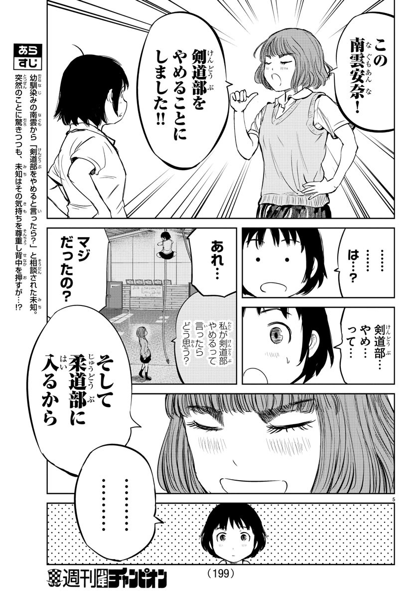 IPPON! AGAIN - raw - Chapter 21 - https://jpdd.ccdd.to/JPDD/ipponagain/91546/cerppxgrok1.jpg