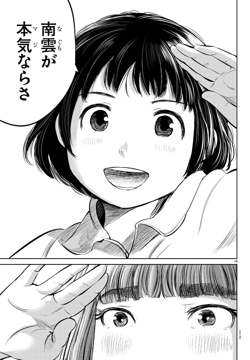 IPPON! AGAIN - raw - Chapter 21 - https://jpdd.ccdd.to/JPDD/ipponagain/91546/d4sobf4jshg.jpg