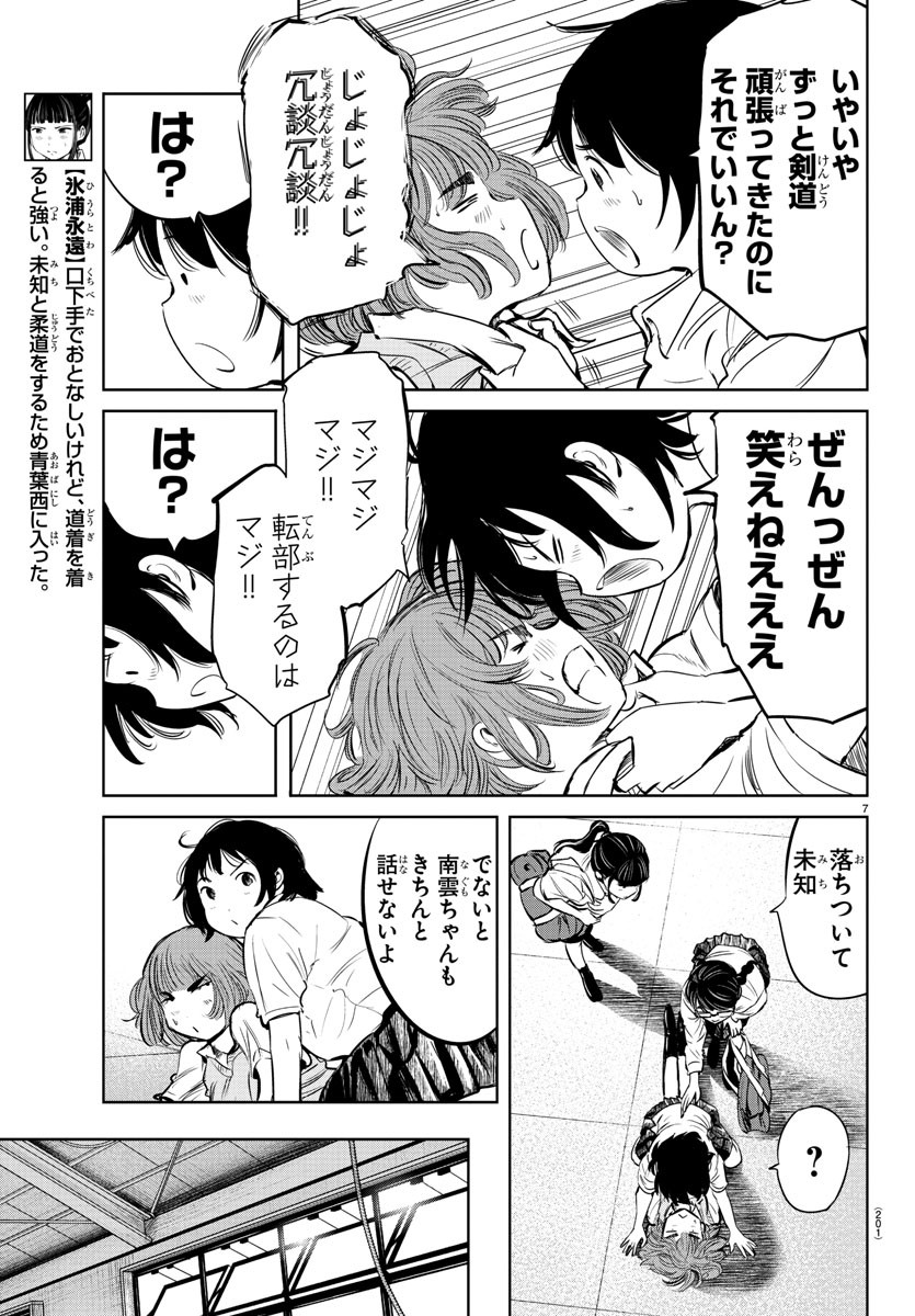 IPPON! AGAIN - raw - Chapter 21 - https://jpdd.ccdd.to/JPDD/ipponagain/91546/da4bywxx05k.jpg