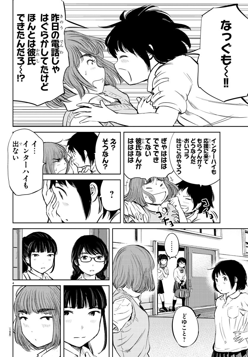 IPPON! AGAIN - raw - Chapter 21 - https://jpdd.ccdd.to/JPDD/ipponagain/91546/gujl4z3ej3u.jpg