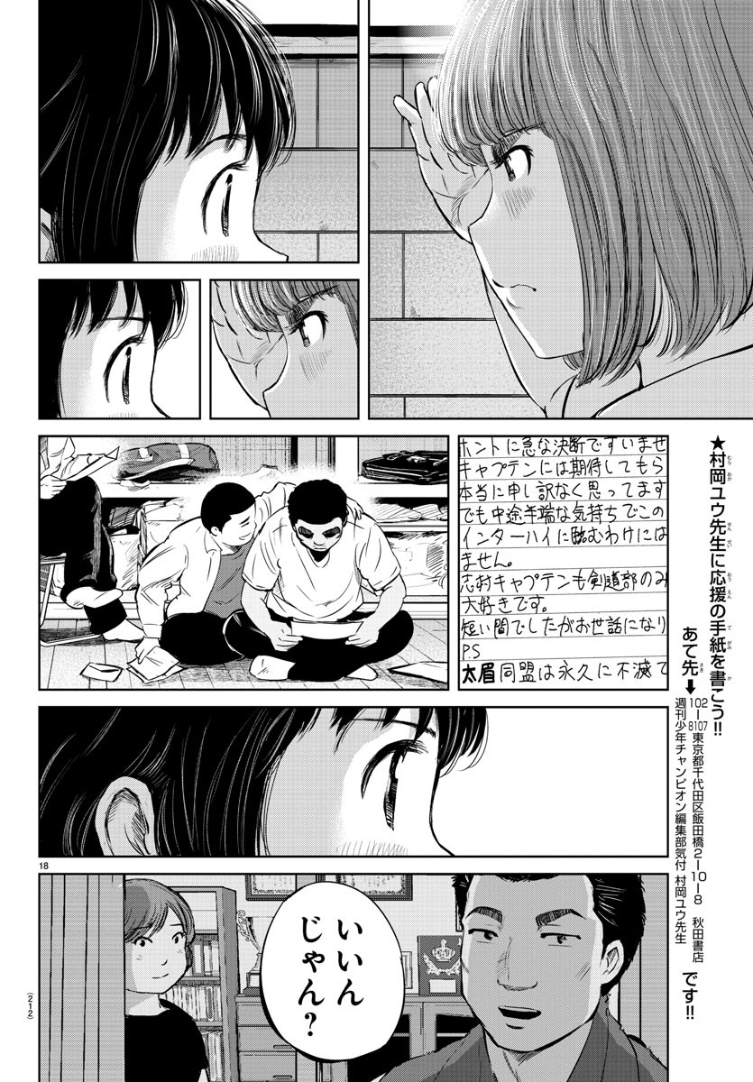IPPON! AGAIN - raw - Chapter 21 - https://jpdd.ccdd.to/JPDD/ipponagain/91546/ioad0a5zqno.jpg