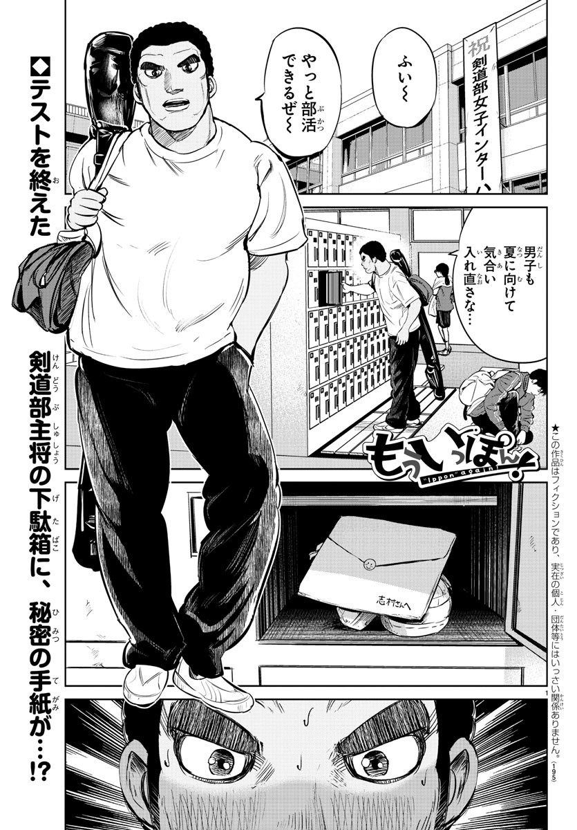IPPON! AGAIN - raw - Chapter 21 - https://jpdd.ccdd.to/JPDD/ipponagain/91546/lsukdwxrdci.jpg
