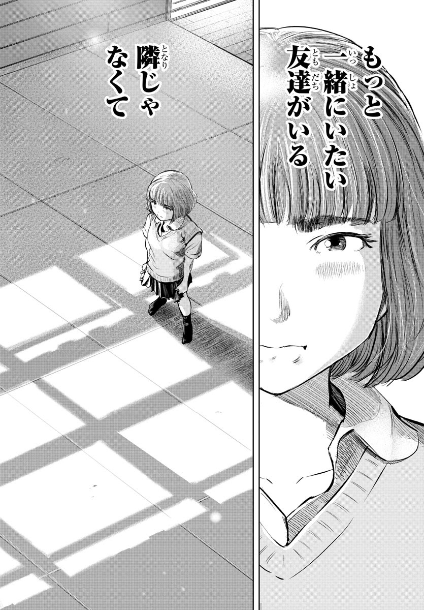IPPON! AGAIN - raw - Chapter 21 - https://jpdd.ccdd.to/JPDD/ipponagain/91546/q3yyfavwqwz.jpg