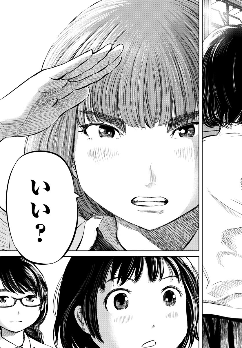 IPPON! AGAIN - raw - Chapter 21 - https://jpdd.ccdd.to/JPDD/ipponagain/91546/sheyq5kv4ba.jpg