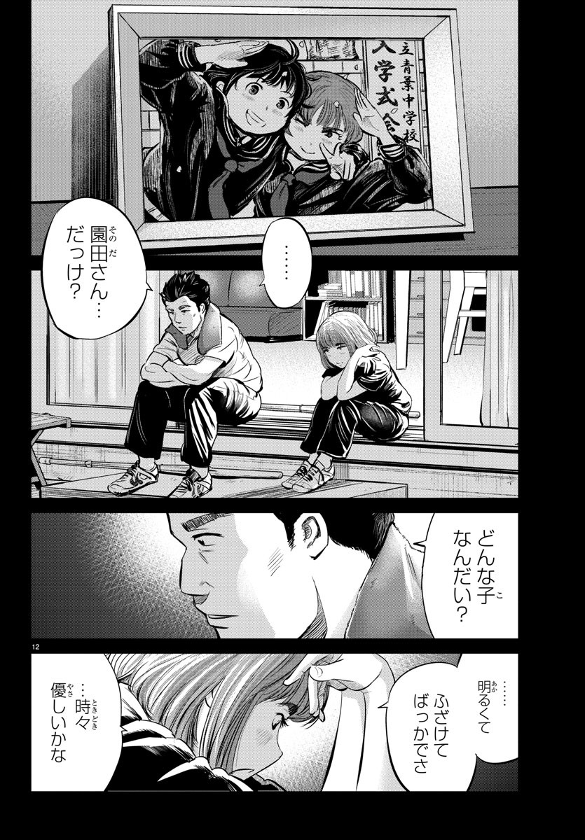 IPPON! AGAIN - raw - Chapter 21 - https://jpdd.ccdd.to/JPDD/ipponagain/91546/wx1msleixm2.jpg