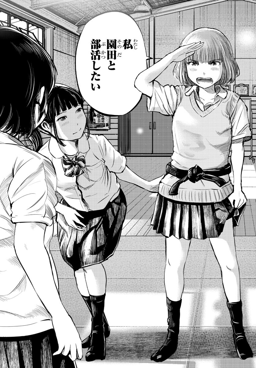 IPPON! AGAIN - raw - Chapter 21 - https://jpdd.ccdd.to/JPDD/ipponagain/91546/x3vki4gp0m1.jpg