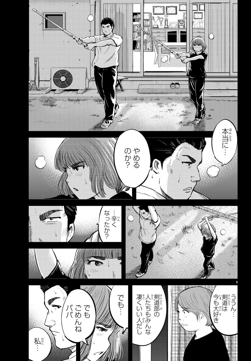 IPPON! AGAIN - raw - Chapter 21 - https://jpdd.ccdd.to/JPDD/ipponagain/91546/xh2ctcy0r1a.jpg