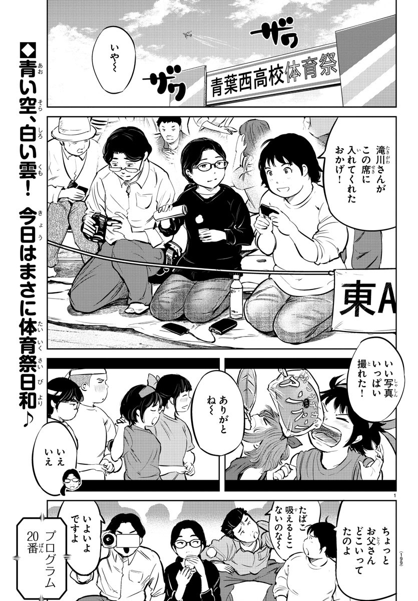 IPPON! AGAIN - raw - Chapter 22 - https://jpdd.ccdd.to/JPDD/ipponagain/91867/1wrtkggtbt5.jpg