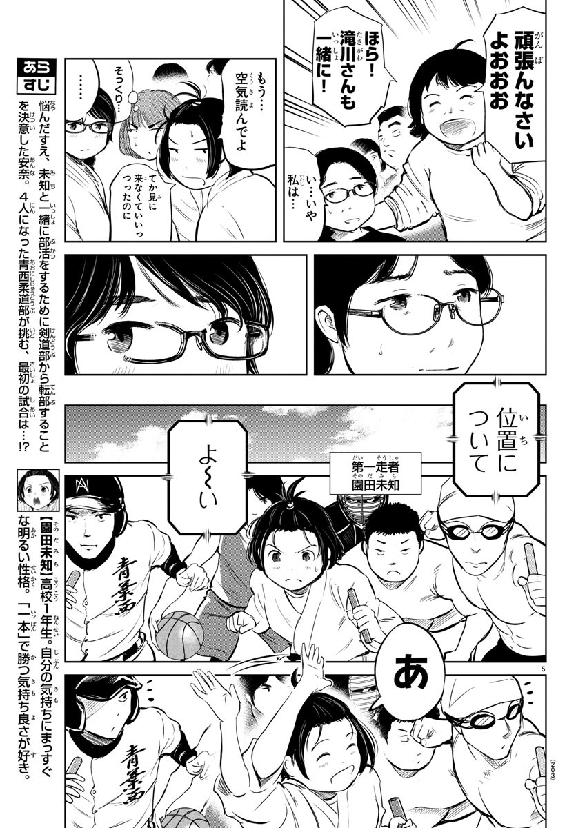 IPPON! AGAIN - raw - Chapter 22 - https://jpdd.ccdd.to/JPDD/ipponagain/91867/3h2el5fmuj3.jpg