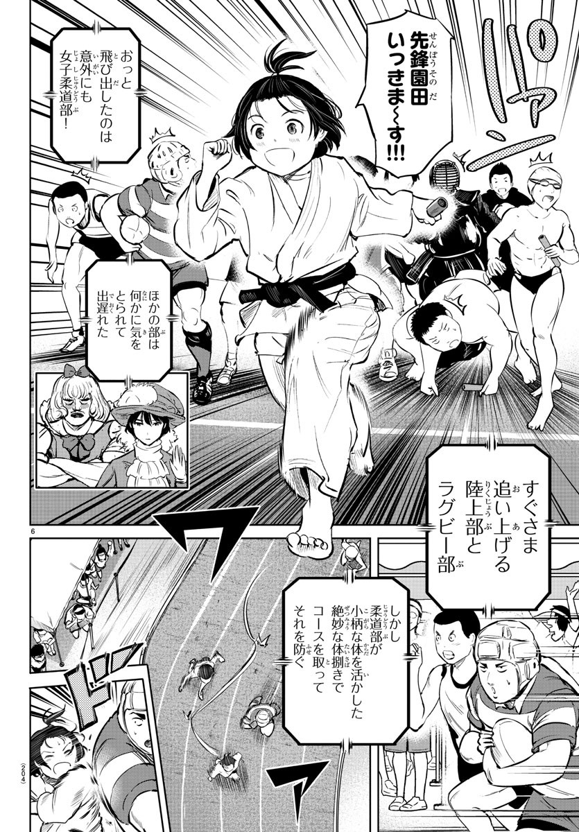 IPPON! AGAIN - raw - Chapter 22 - https://jpdd.ccdd.to/JPDD/ipponagain/91867/41rqdv1cwbn.jpg