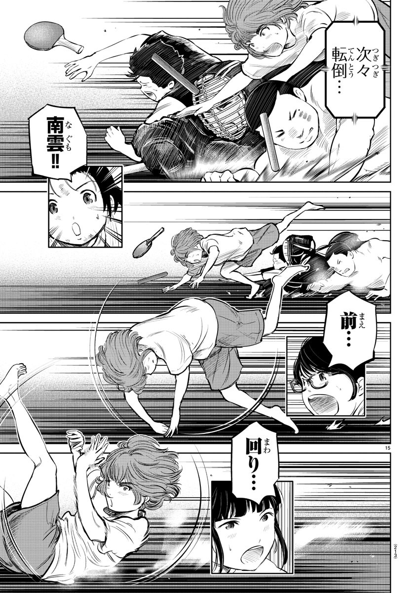 IPPON! AGAIN - raw - Chapter 22 - https://jpdd.ccdd.to/JPDD/ipponagain/91867/gfzxu2lq33c.jpg