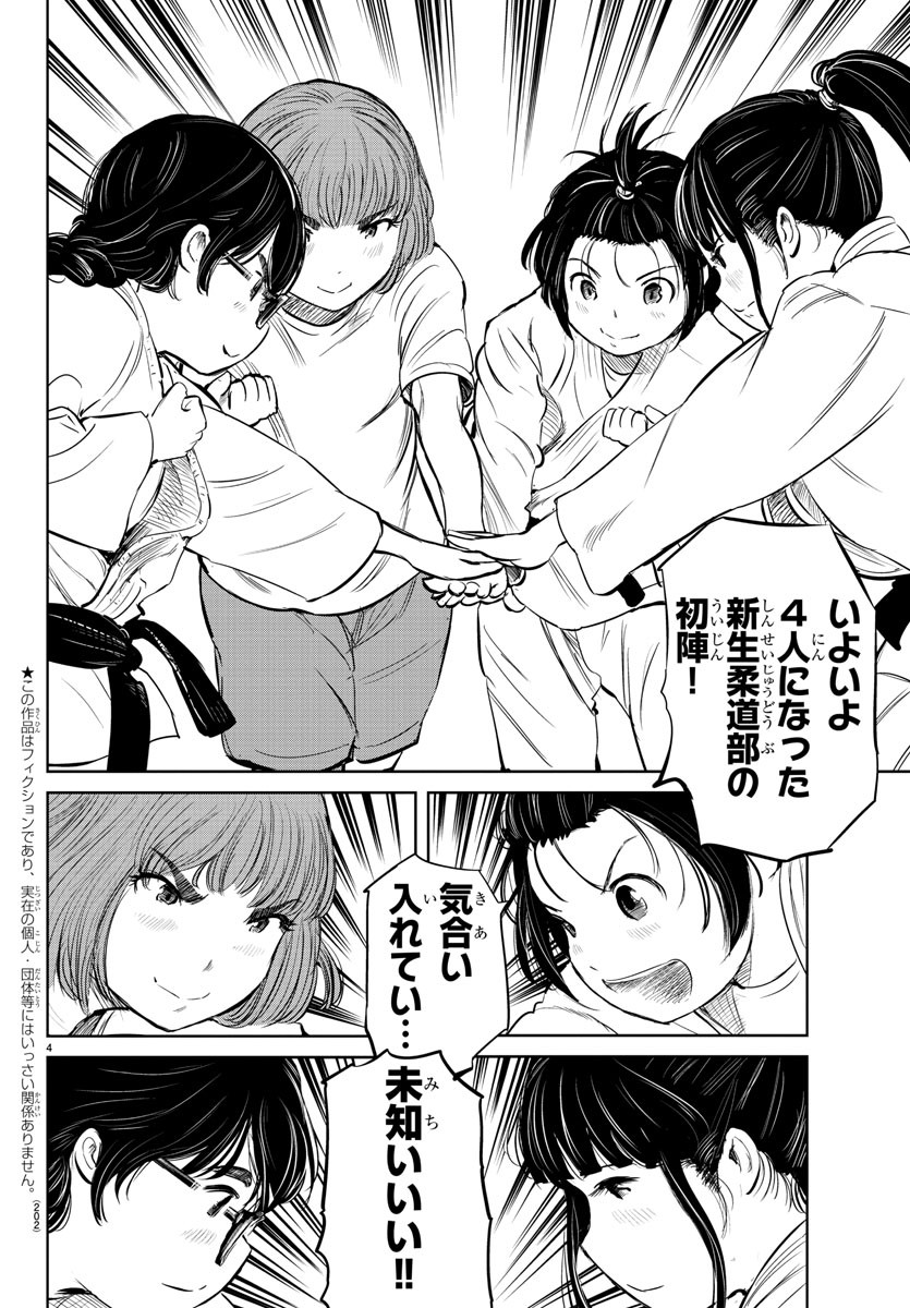 IPPON! AGAIN - raw - Chapter 22 - https://jpdd.ccdd.to/JPDD/ipponagain/91867/jppokxbkozg.jpg