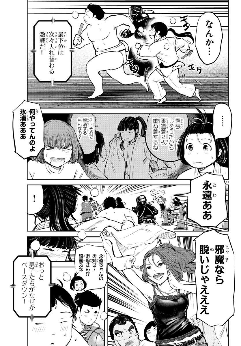 IPPON! AGAIN - raw - Chapter 22 - https://jpdd.ccdd.to/JPDD/ipponagain/91867/lx50dy5yk23.jpg