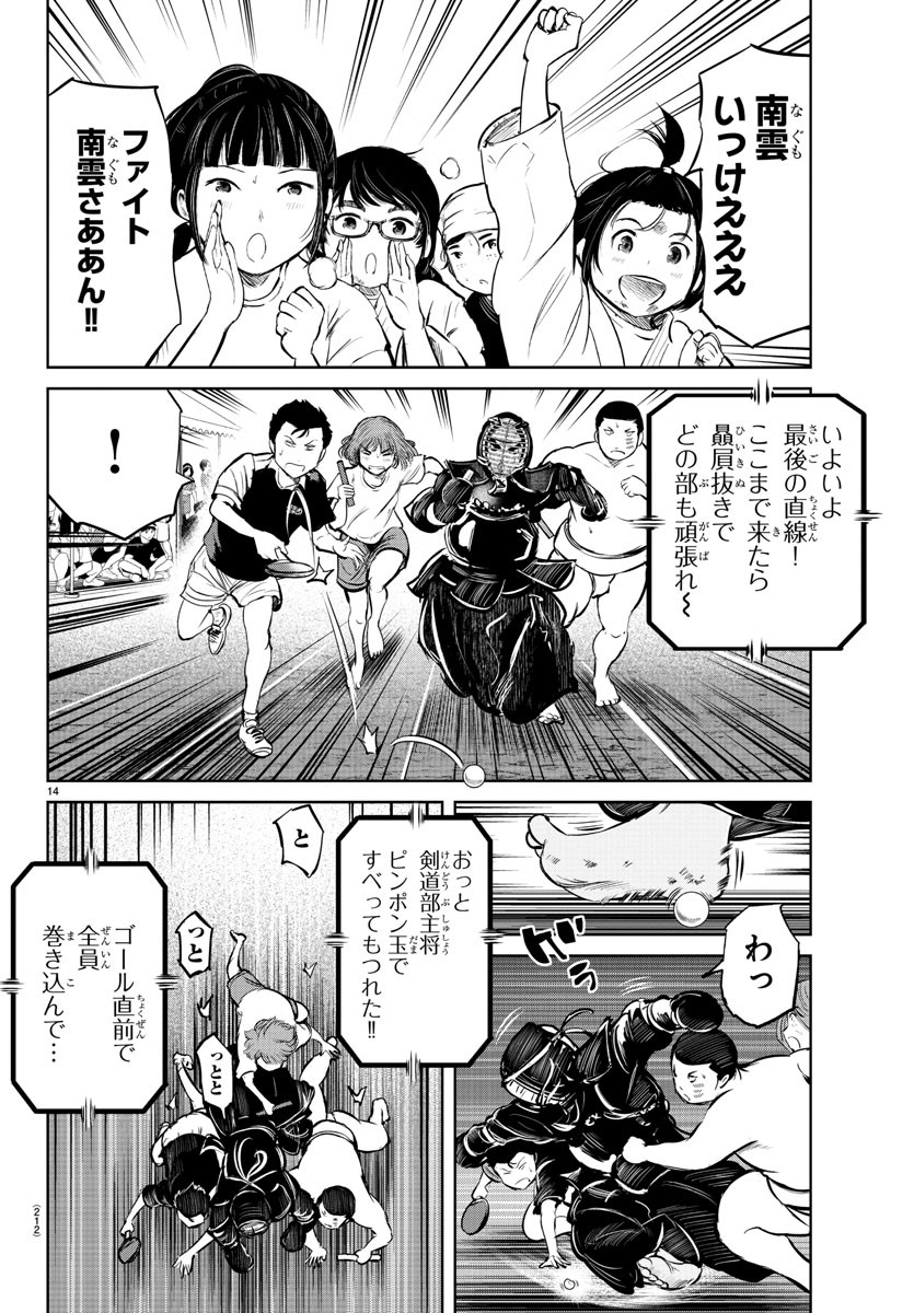 IPPON! AGAIN - raw - Chapter 22 - https://jpdd.ccdd.to/JPDD/ipponagain/91867/n2puhc4lliu.jpg