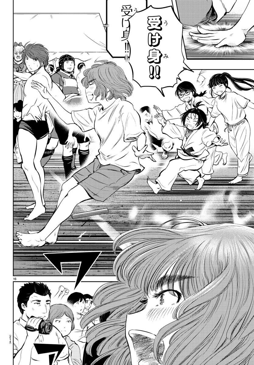 IPPON! AGAIN - raw - Chapter 22 - https://jpdd.ccdd.to/JPDD/ipponagain/91867/nmjojaxjiw5.jpg