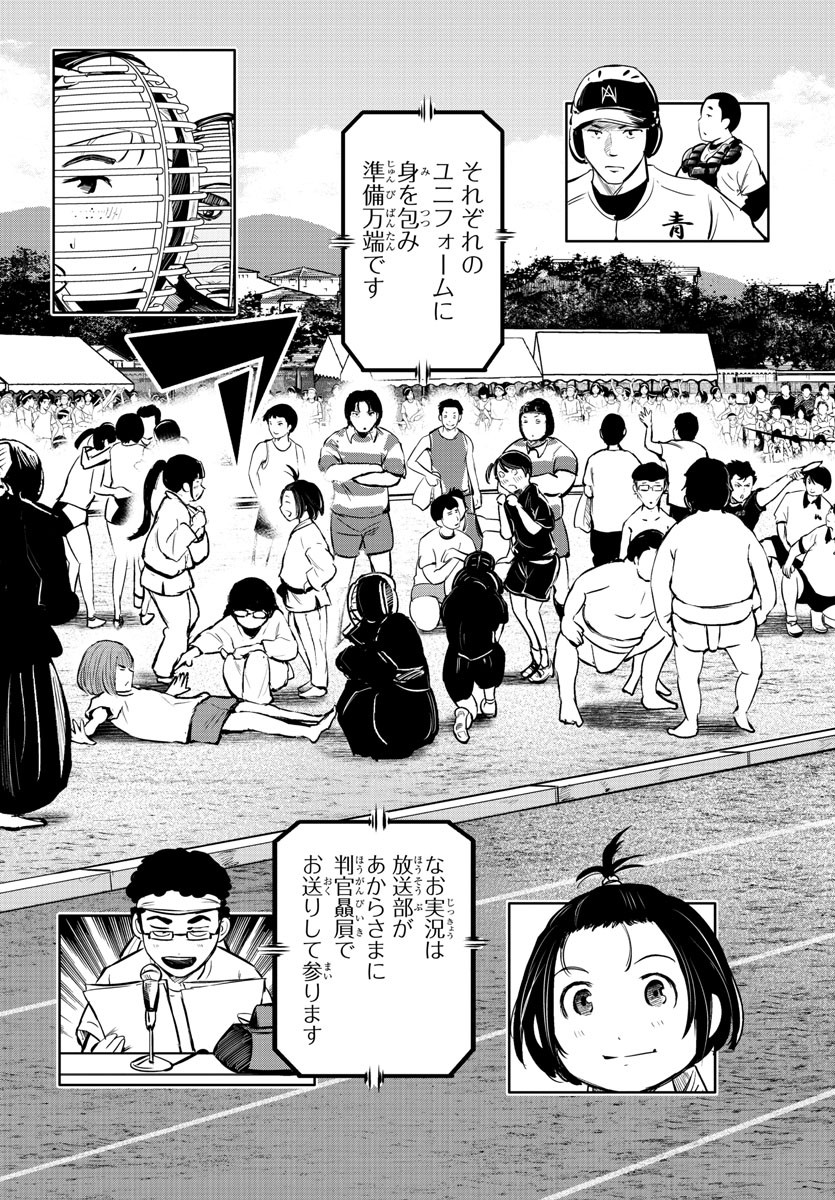 IPPON! AGAIN - raw - Chapter 22 - https://jpdd.ccdd.to/JPDD/ipponagain/91867/nnh5utt214t.jpg