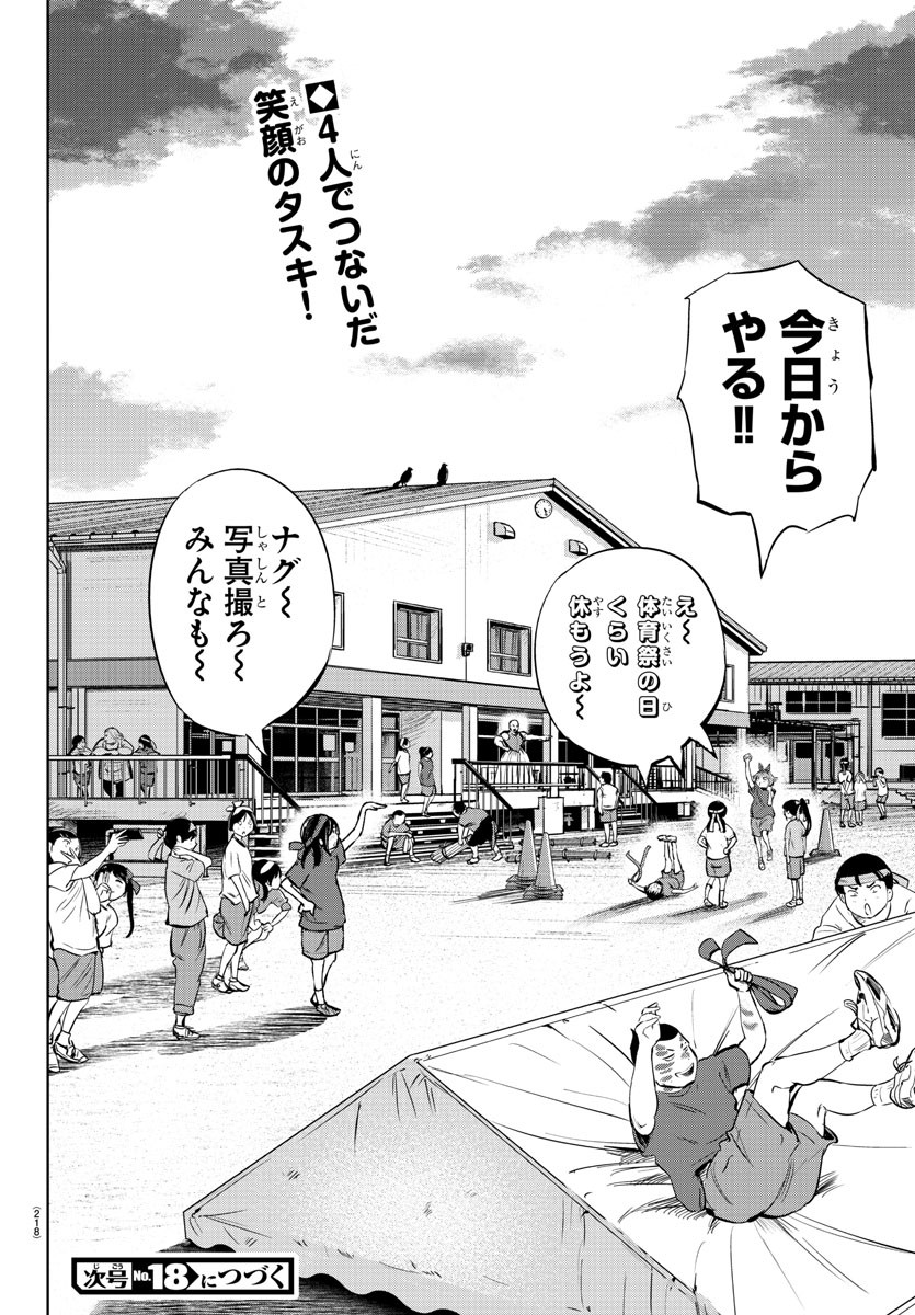 IPPON! AGAIN - raw - Chapter 22 - https://jpdd.ccdd.to/JPDD/ipponagain/91867/oyq5qemetfs.jpg