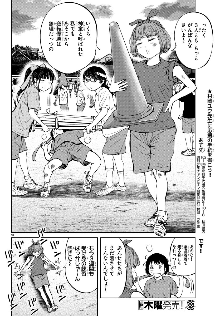 IPPON! AGAIN - raw - Chapter 22 - https://jpdd.ccdd.to/JPDD/ipponagain/91867/pryhaomhhj4.jpg