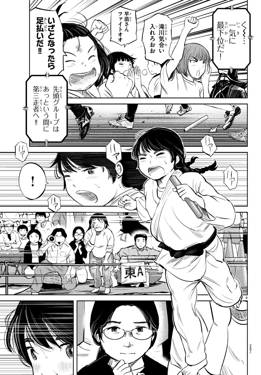 IPPON! AGAIN - raw - Chapter 22 - https://jpdd.ccdd.to/JPDD/ipponagain/91867/r1gstycuizk.jpg