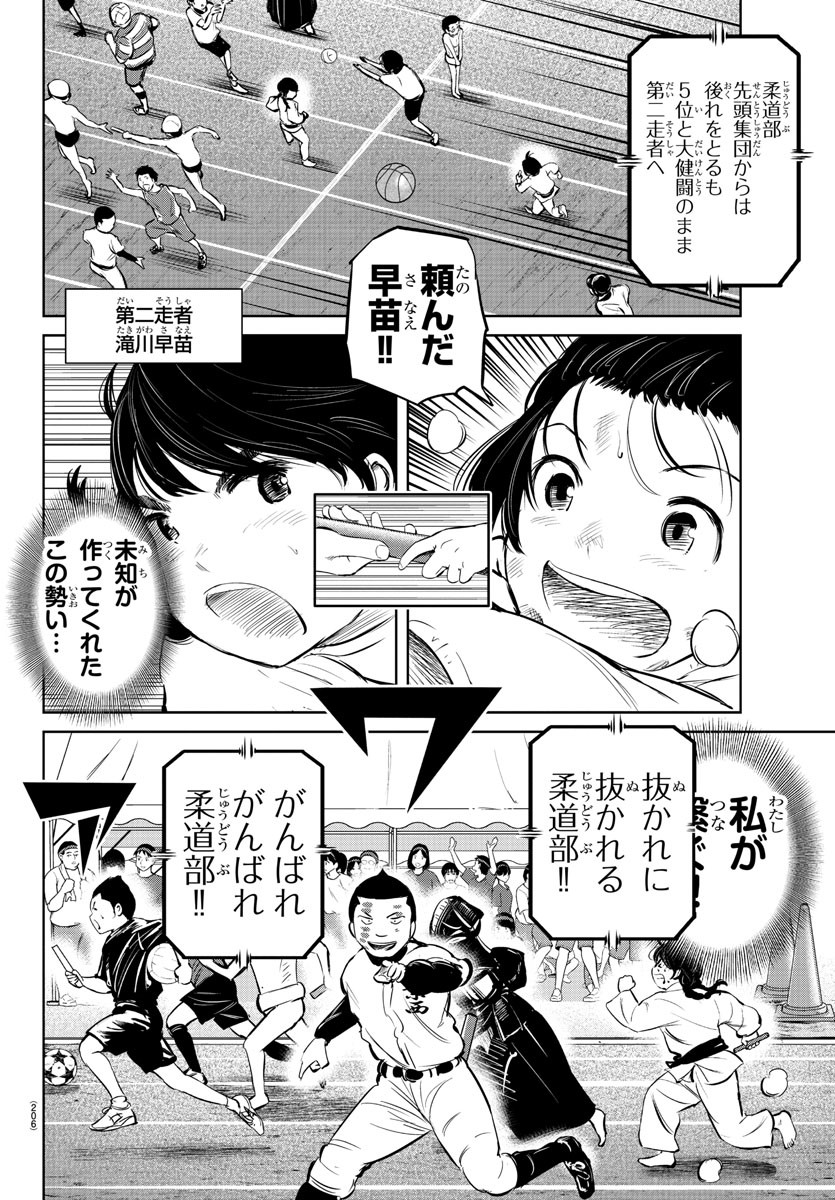 IPPON! AGAIN - raw - Chapter 22 - https://jpdd.ccdd.to/JPDD/ipponagain/91867/ssbpdoomtm3.jpg