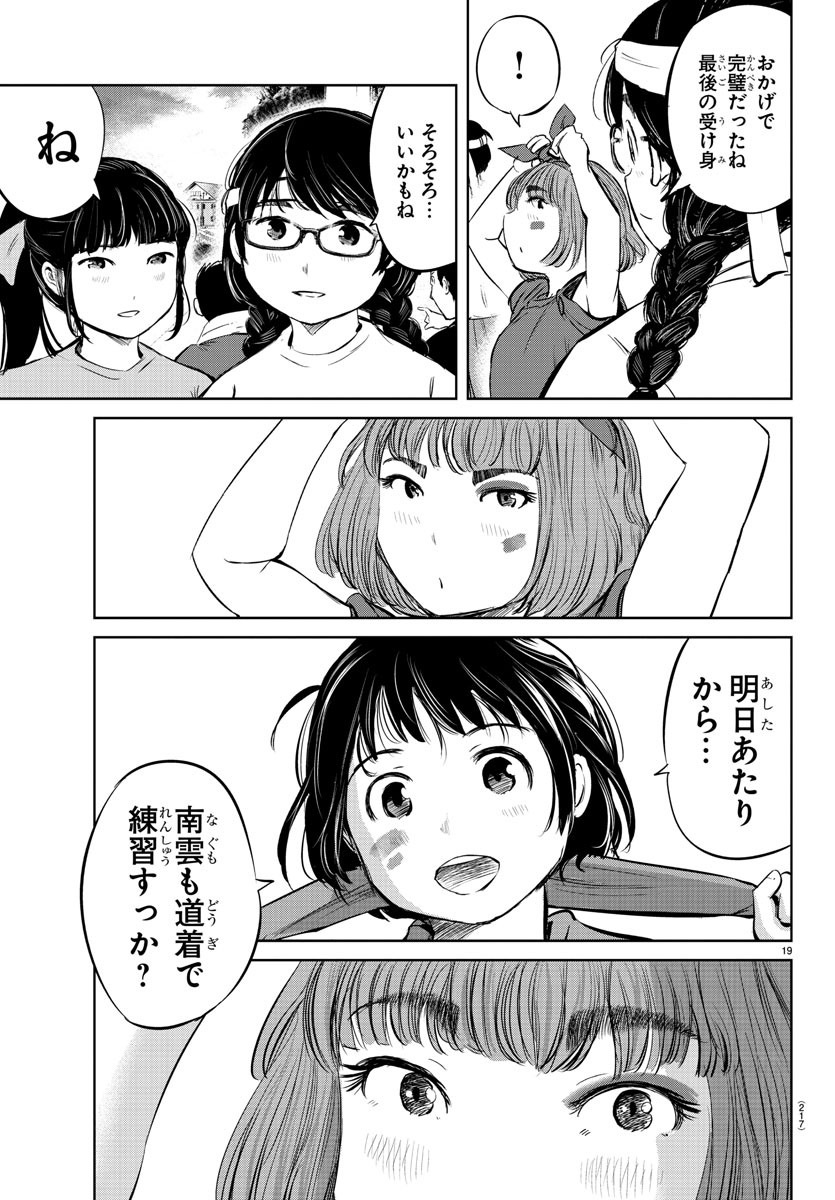 IPPON! AGAIN - raw - Chapter 22 - https://jpdd.ccdd.to/JPDD/ipponagain/91867/u2ov4ulh5qa.jpg